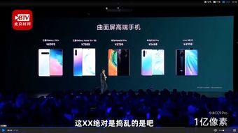 雷军发布会爆料新闻,全新科技产品及战略布局大揭秘 第1张 雷军发布会爆料新闻,全新科技产品及战略布局大揭秘 第1张