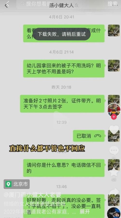 爆料无耻小三视频,道德沦丧,家庭破碎 第3张 爆料无耻小三视频,道德沦丧,家庭破碎 第3张