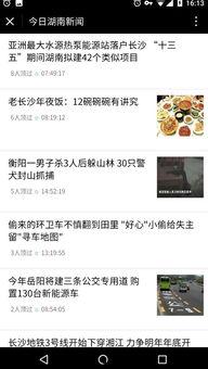 新闻爆料 小程序有哪些,新闻爆料背后的生成奥秘与副标题策略 第3张 新闻爆料 小程序有哪些,新闻爆料背后的生成奥秘与副标题策略 第3张