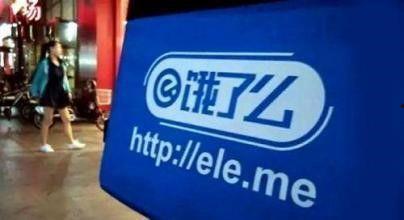 厦门日报爆料饿了么新闻,服务问题引发关注  第3张