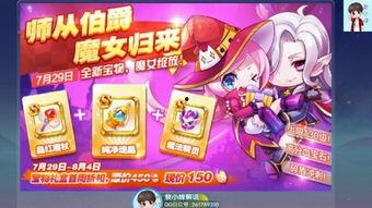 小魔女最新核心技能爆料,魔法进化,战力飙升! 第3张 小魔女最新核心技能爆料,魔法进化,战力飙升! 第3张