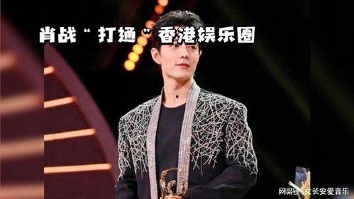 娱乐圈爆料 肖战的是谁,娱乐圈爆料背后的真相揭秘 第2张 娱乐圈爆料 肖战的是谁,娱乐圈爆料背后的真相揭秘 第2张