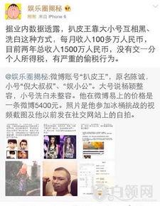扒皮最新爆料微博,揭秘娱乐圈惊人内幕