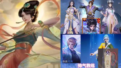 婉儿的最新皮肤爆料图,翩翩起舞,仙气缭绕 第2张 婉儿的最新皮肤爆料图,翩翩起舞,仙气缭绕 第2张